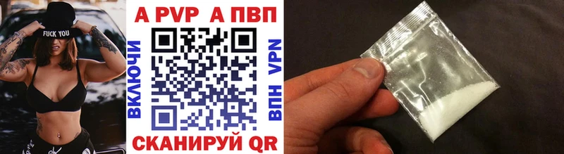 Alpha PVP VHQ наркотики площадка как зайти Новосиль