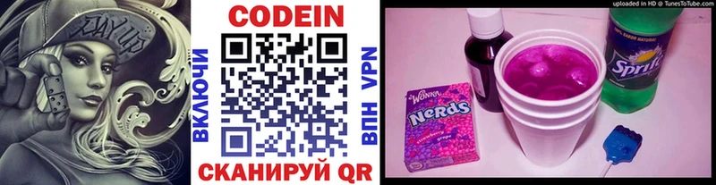 как найти наркотики  Новосиль  Codein Purple Drank 